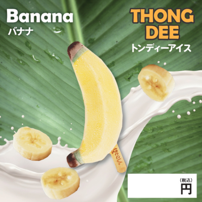 バナナパネル