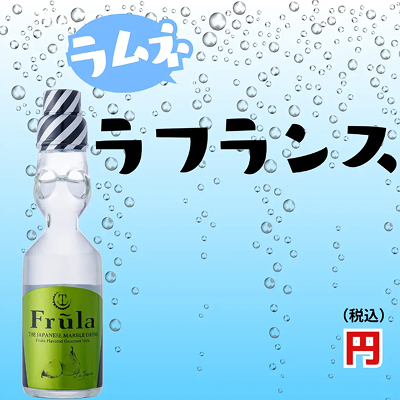ラフランス