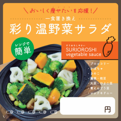 温野菜サラダ 40個