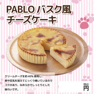 表示パネル