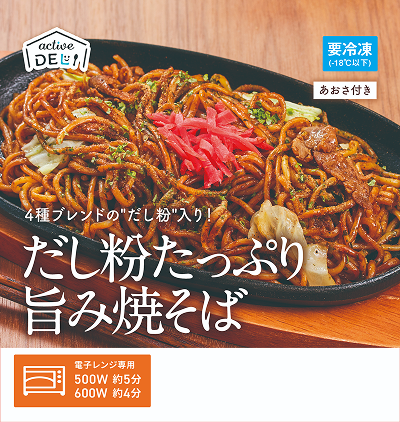 だし粉たっぷり旨み焼そば