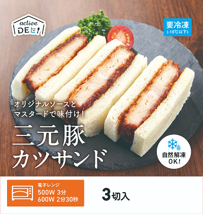 三元豚カツサンド