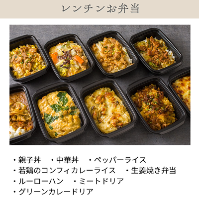 レンチン弁当 20個