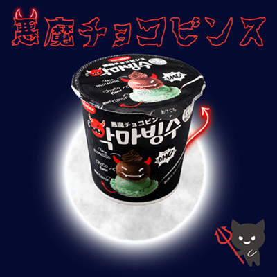 DA7103 吉野家×富士宮やきそば　牛肉やきそば