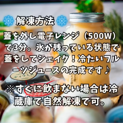 解凍方法