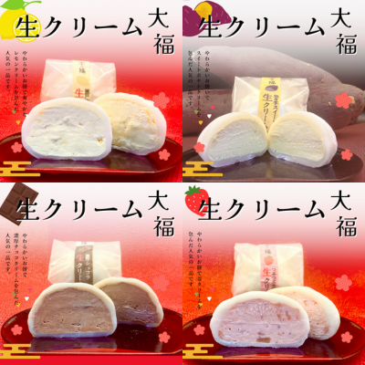 クリーム大福 72個（スイートポテト・イチゴ・レモン・チョコ）