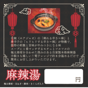 表示パネル②