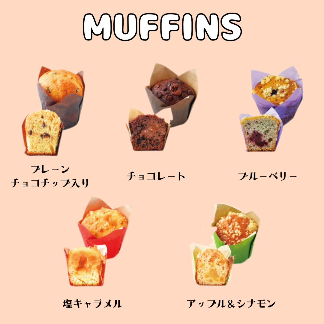 【業務用】マフィン