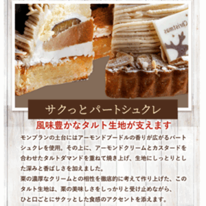 【販売終了】三豊和栗モンブラン・金嶺(きんれい)5号【2025クリスマスケーキ】・仕入れ 卸 業務用 小売店 ギフト クリスマス