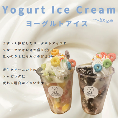 ヨーグルトアイス いちごオレオ・ミックスフルーツ