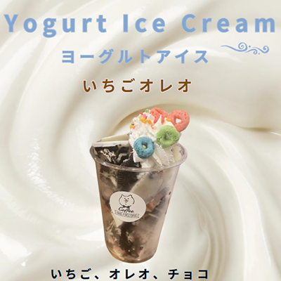 商品イメージ　いちごオレオ