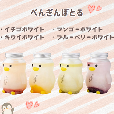 ペンギンボトル(ホワイト)