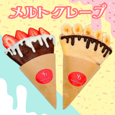 メルトクレープ　※別途容器必須・仕入れ 卸 業務用 小売店 ギフト クリスマス バレンタイン ホワイトデー プレゼント