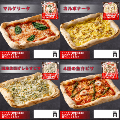 スクエアピザ