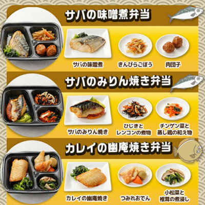 魚弁当①
