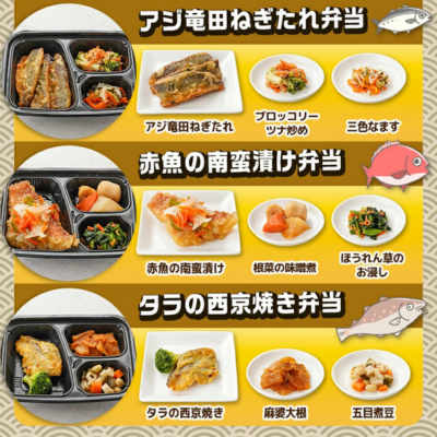 魚弁当②