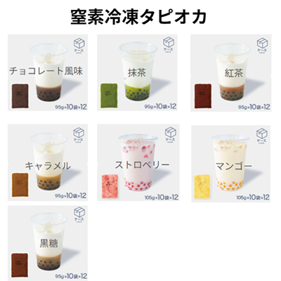 冷凍タピオカ