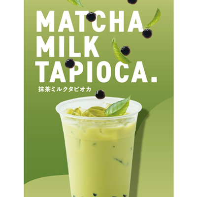 抹茶イメージ