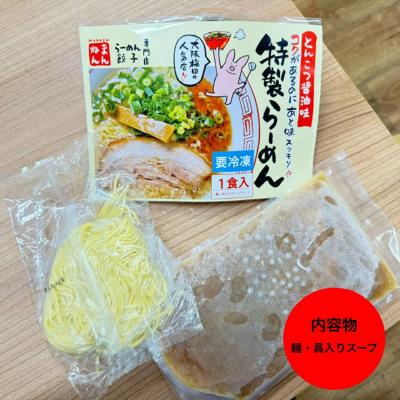商品イメージ