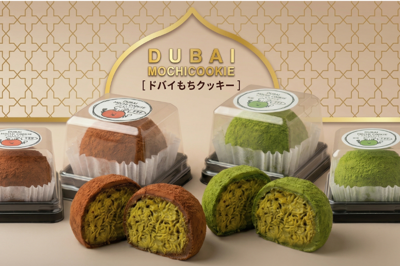 ご好評の「ドバイチョコ餅クッキー」がさらにお求めやすくなって新登場！